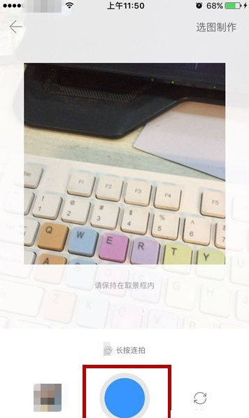 相册管家做出动态图的操作流程截图