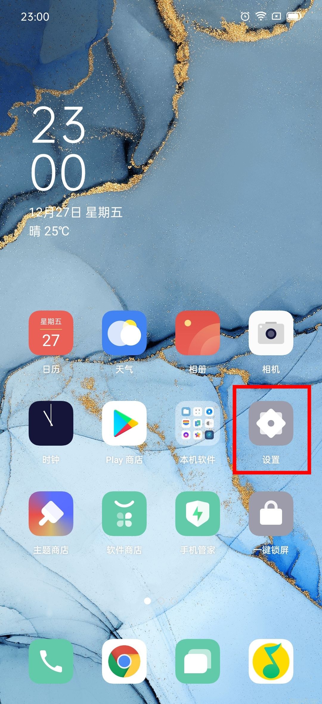 OPPO Reno3设置滑动手势的操作流程截图