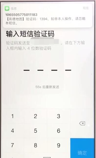 支付宝中使用高德打车的操作教程截图