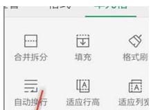 WPS Office APP表格删除单元格的操作方法截图