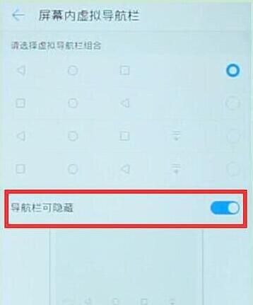 华为mate20设置虚拟按键的操作流程截图