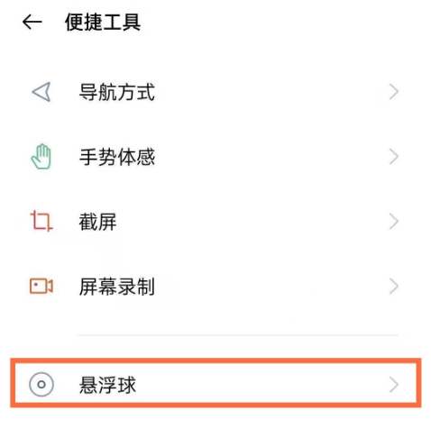 opporeno5pro怎么切小屏 opporeno5pro单手模式方法截图