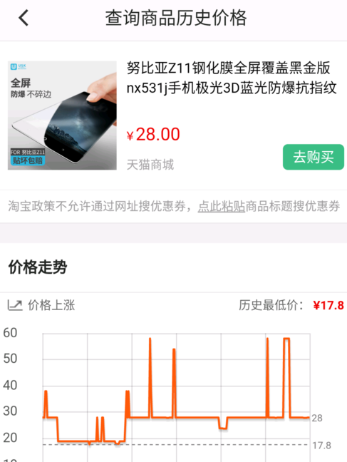 慢慢买app的详细使用过程讲解截图