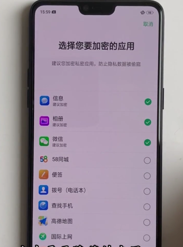 oppor15隐藏应用程序的简单方法截图