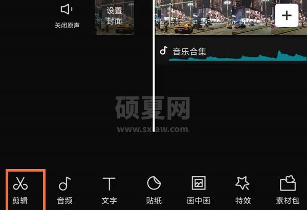 剪映怎么设置常规变速？剪映设置常规变速方法教程