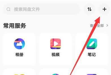 百度网盘登录后怎么使用?百度网盘登录后使用方法截图