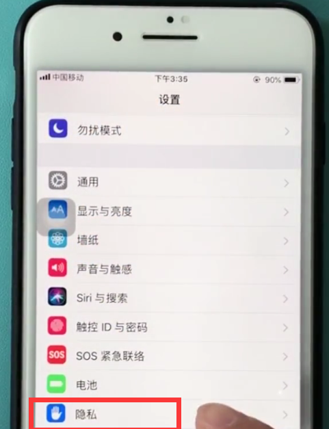 ios11中开启定位服务的详细方法截图