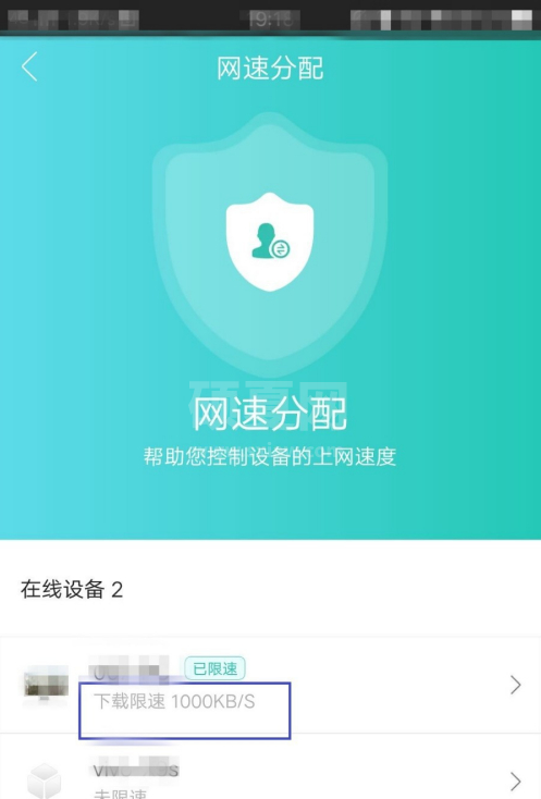 和家亲限速怎么设置？和家亲限速设置教程截图