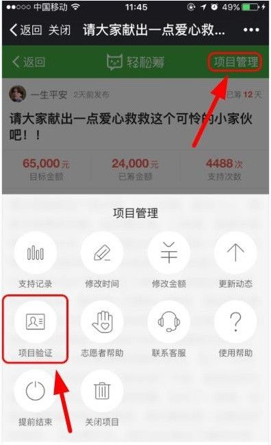 宝驾公车APP发布座驾的简单操作截图