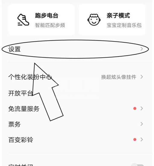 QQ音乐怎么把设置锁屏歌词 QQ音乐设置锁屏歌词的图文教程截图