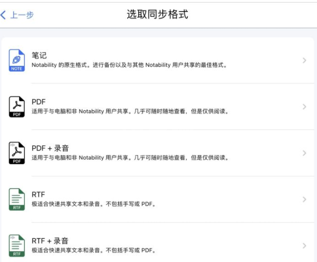 notability怎么批量导出？notability批量转移笔记方法介绍截图