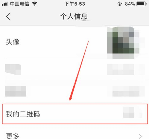 微信二维码名片怎么开启?微信二维码名片开启使用教程截图