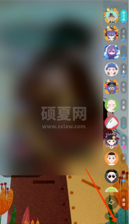 soul在哪加入群聊派对 soul加入群聊派对方法截图