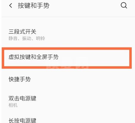 一加8t全面屏手势去哪设置 一加8t使用全屏手势代替虚拟按键的方法截图