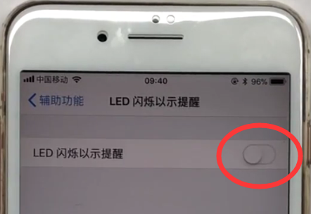 iphone8plus中设置来电闪光灯的方法过程截图