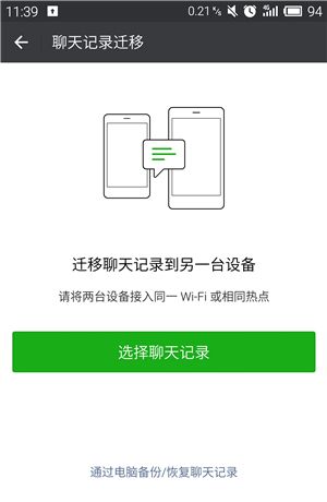 微信里过期图片进行恢复的操作流程截图