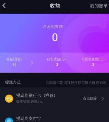 抖音APP解绑支付宝的基础操作截图