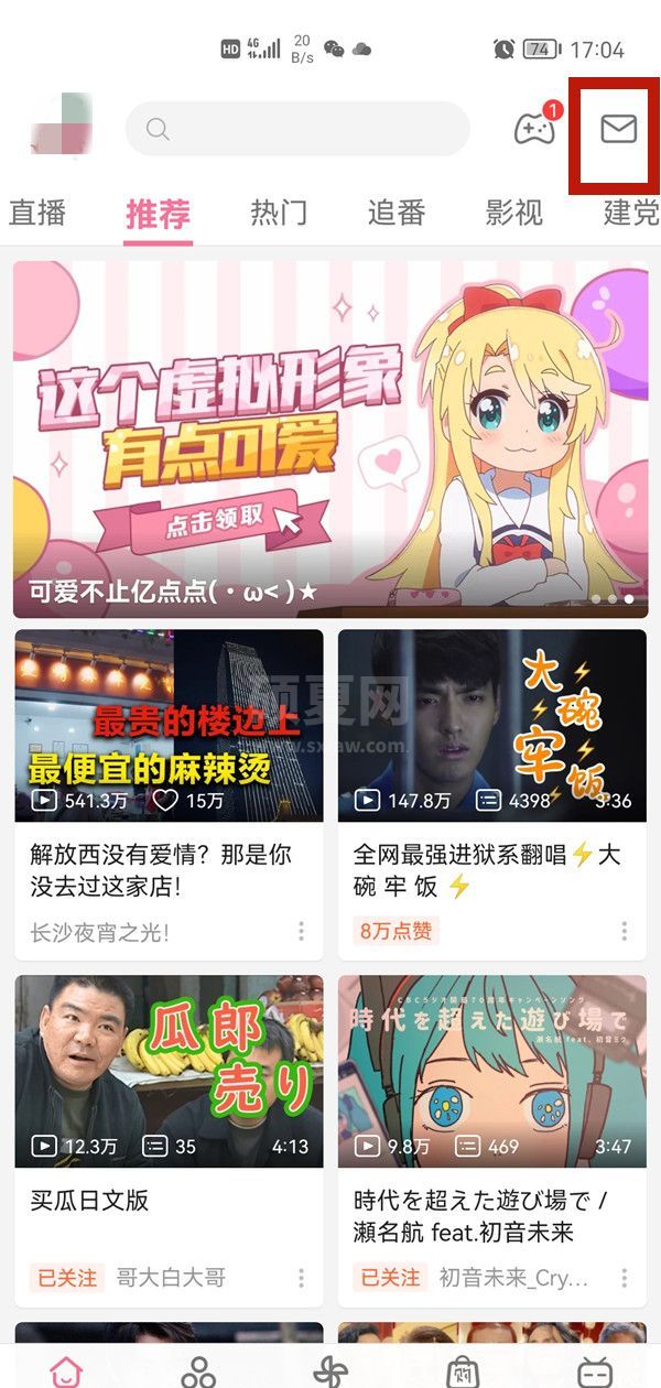 b站怎么关私信?b站关私信教程