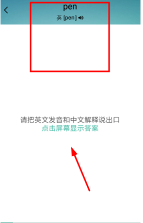 墨墨背单词中将单词删除的具体操作截图