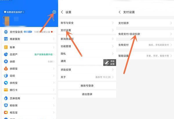 爱字幕怎么取消自动续费?爱字幕取消自动续费教程截图