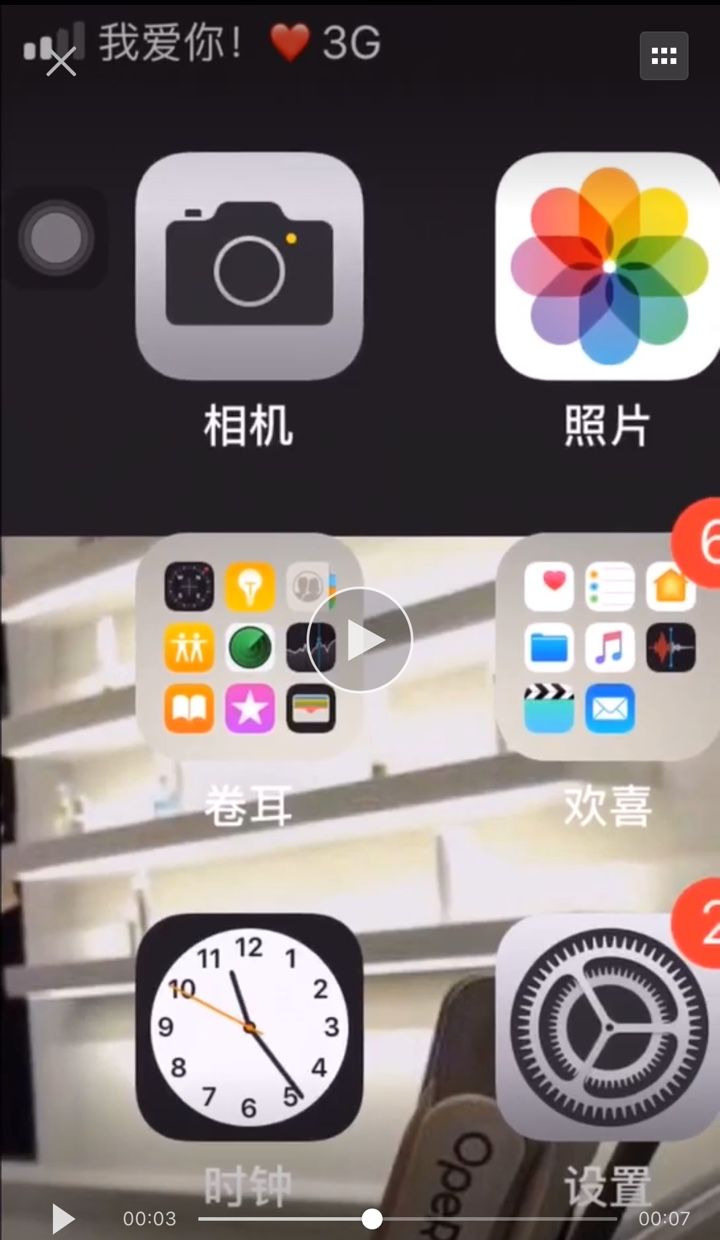 抖音ios12运营商文字进行修改的方法讲解截图