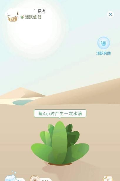 新浪微博绿洲水滴获得技巧分享截图