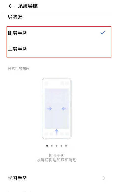 vivoy30全面屏手势去哪设置 vivoy30设置系统导航键方法截图