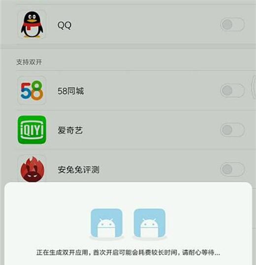 小米10设置应用双开的操作流程截图