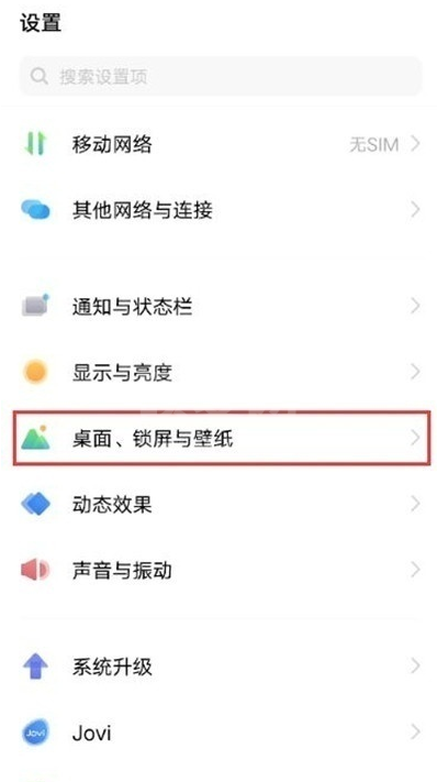 怎样设置vivoy53s抽屉模式?vivoy53s设置抽屉模式方法技巧截图