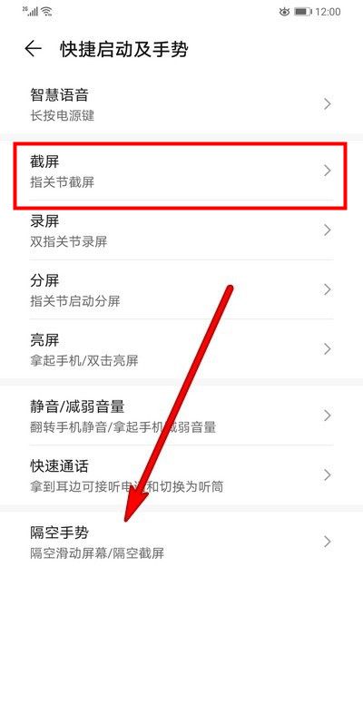 荣耀30pro截图操作方法截图
