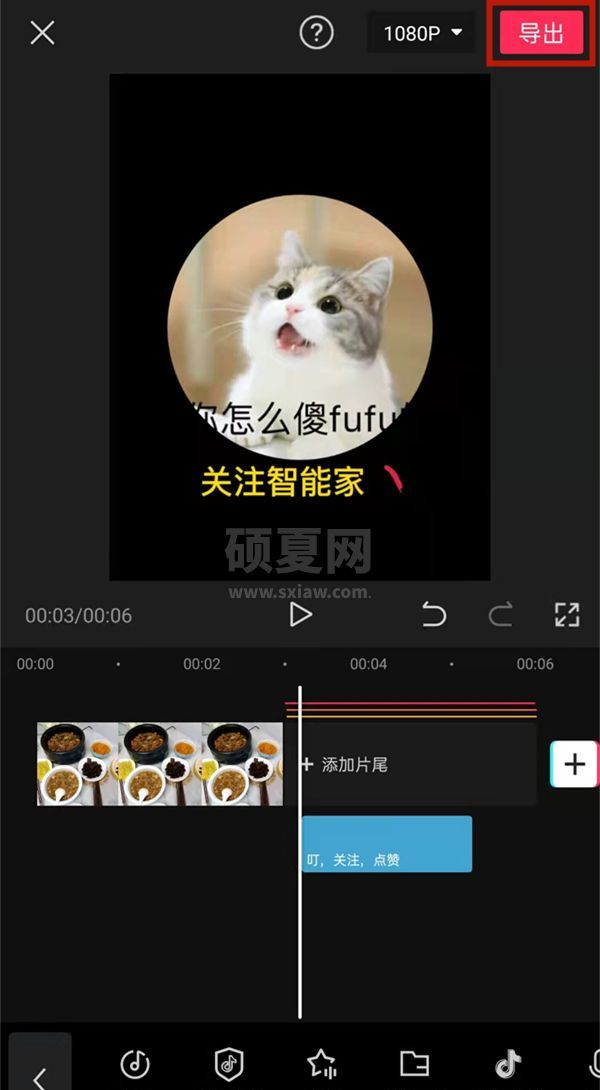 剪映画中画头像怎么添加？剪映片尾添加头像步骤介绍截图