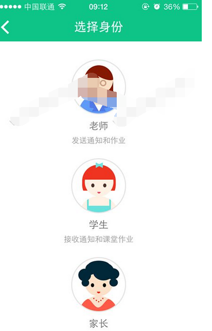 微课掌上通APP进行注册的基础操作截图