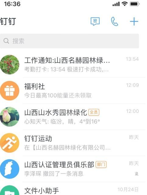 钉钉一起标注功能在哪?钉钉一起标注使用教程截图