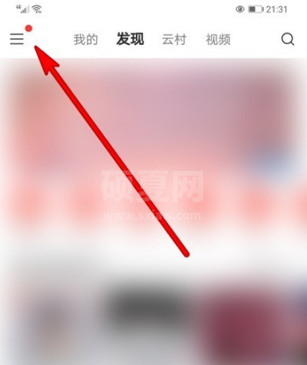 网易云音乐闹钟怎么显示 网易云音乐显示闹钟的操作方法截图