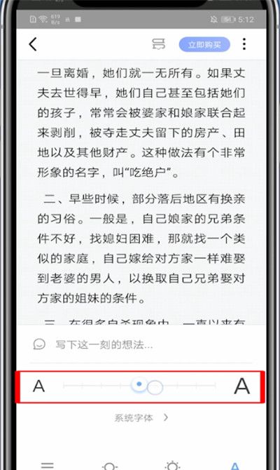 十点读书怎么调字体?十点读书中调字体的方法教程截图