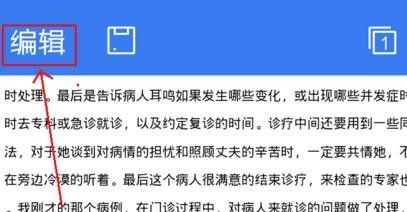 WPS Office APP文档添加超链接的操作流程截图