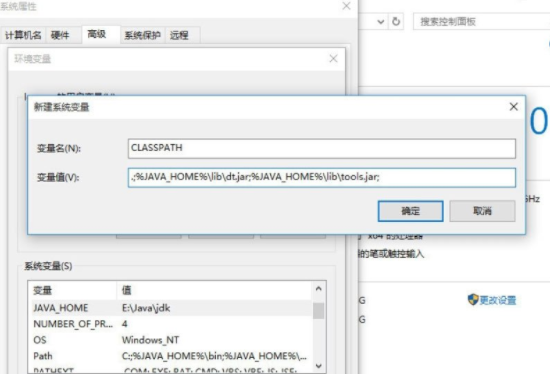 在Win10系统中配置Java环境变量详解截图