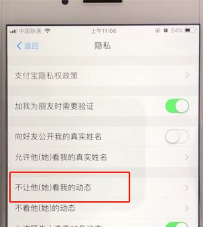 支付宝中设置动态权限的操作教程截图