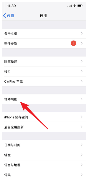 iphone闪光灯开启的设置操作方法截图