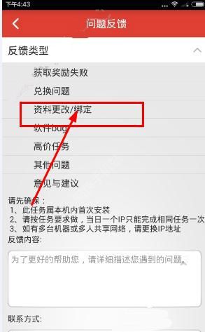 体验达人APP更改支付宝账号的操作流程截图