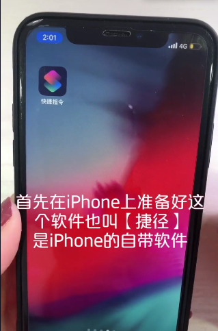 在iphone xr中修改微信提示音的方法讲解截图