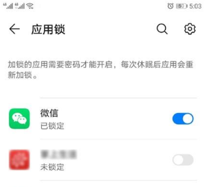 华为mate30pro设置AI智能防偷窥的简单操作讲解截图