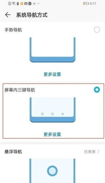 华为nova 5i pro设置虚拟按键的操作流程截图