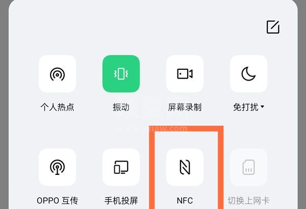 oppok9pro怎么打开nfc?oppok9pro打开nfc教程截图