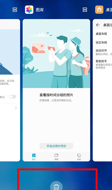 华为mate30pro关闭后台应用的操作流程截图