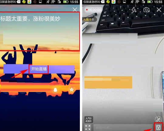 光圈直播APP发红包的操作流程截图