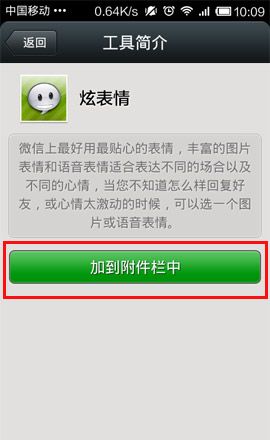 微信发表动态图的操作流程截图