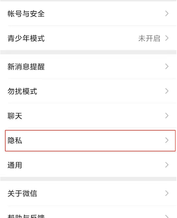 微信怎么取消腾讯视频授权 微信停止腾讯视频授权方法截图