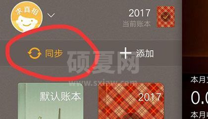 随手记如何导入支付宝和微信数据?随手记导入支付宝和微信数据的方法