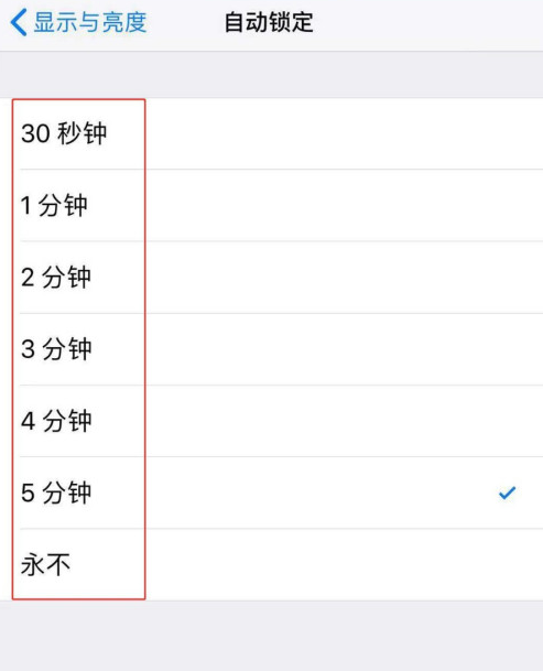 苹果手机怎么修改屏幕自动锁定时间 苹果手机调整锁屏时间方法介绍截图